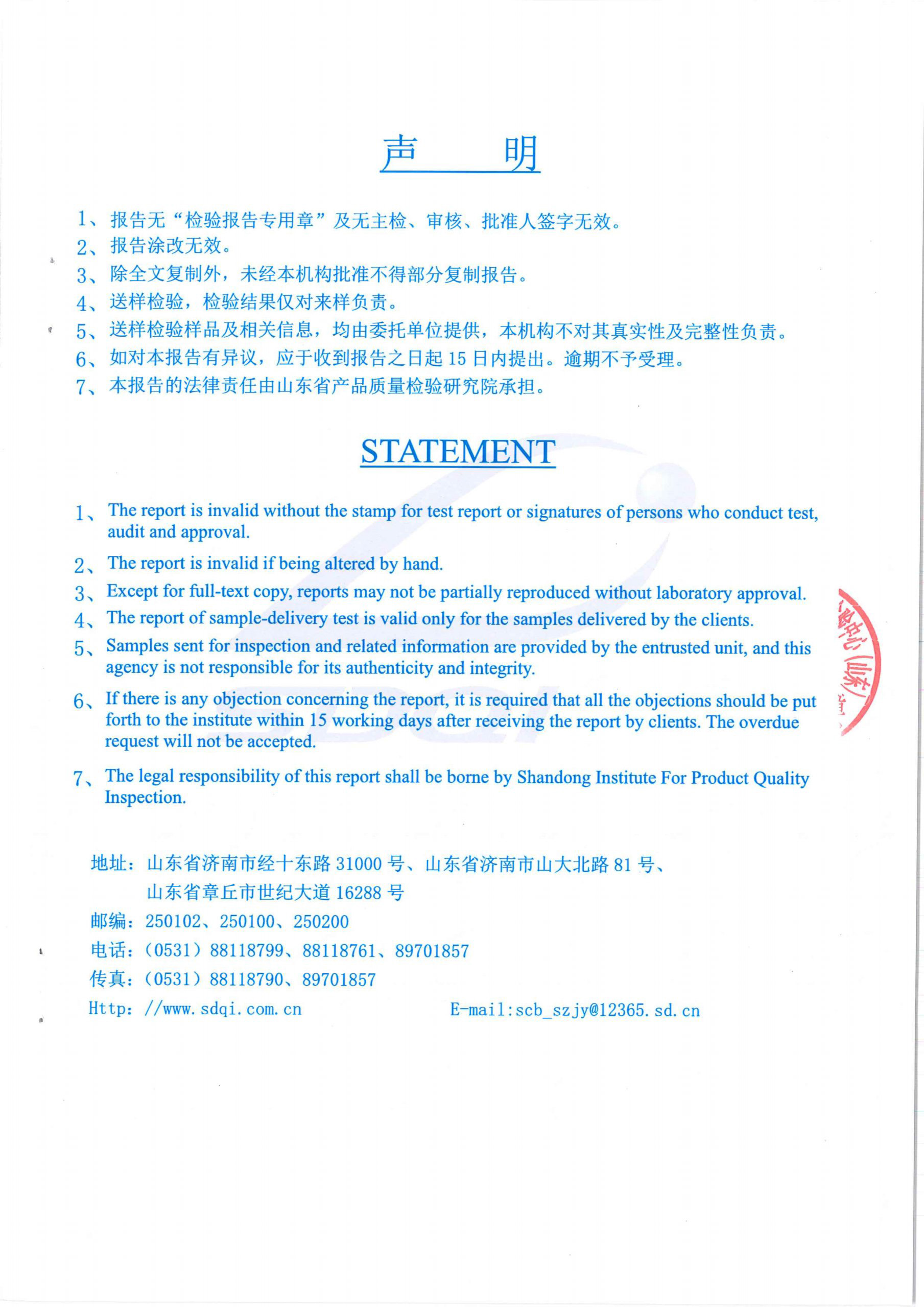 防火封堵板材DC-A1型式试验报告