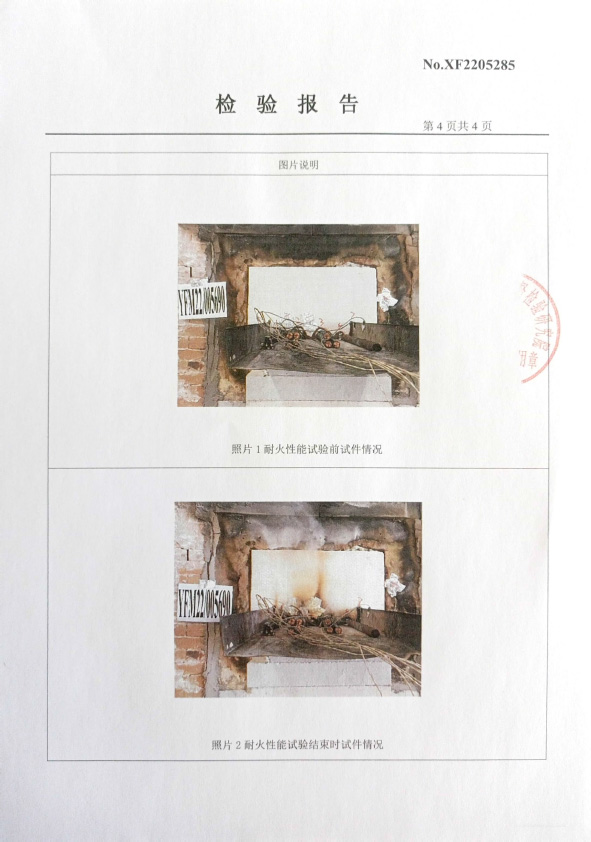 防火封堵板材DC-A3型式试验报告