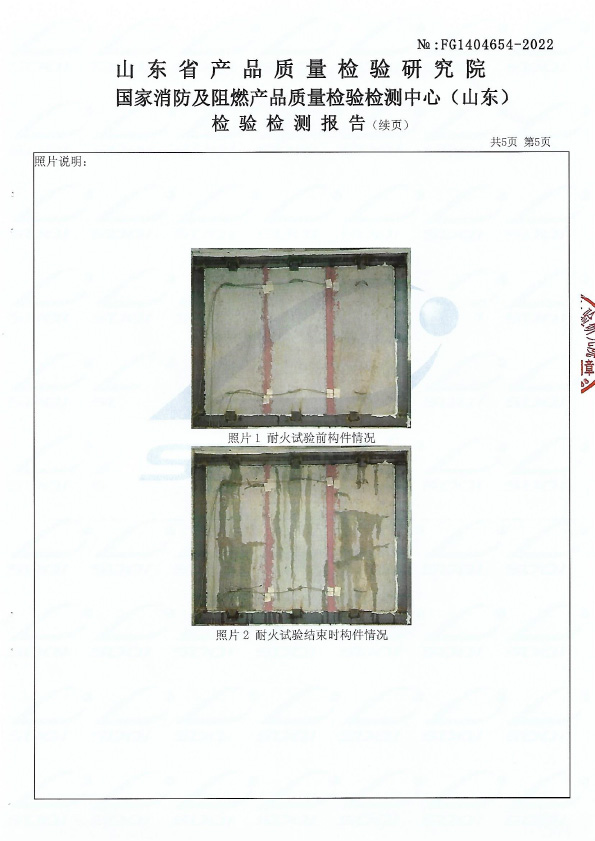 防火密封胶DJ-A3型式试验报告