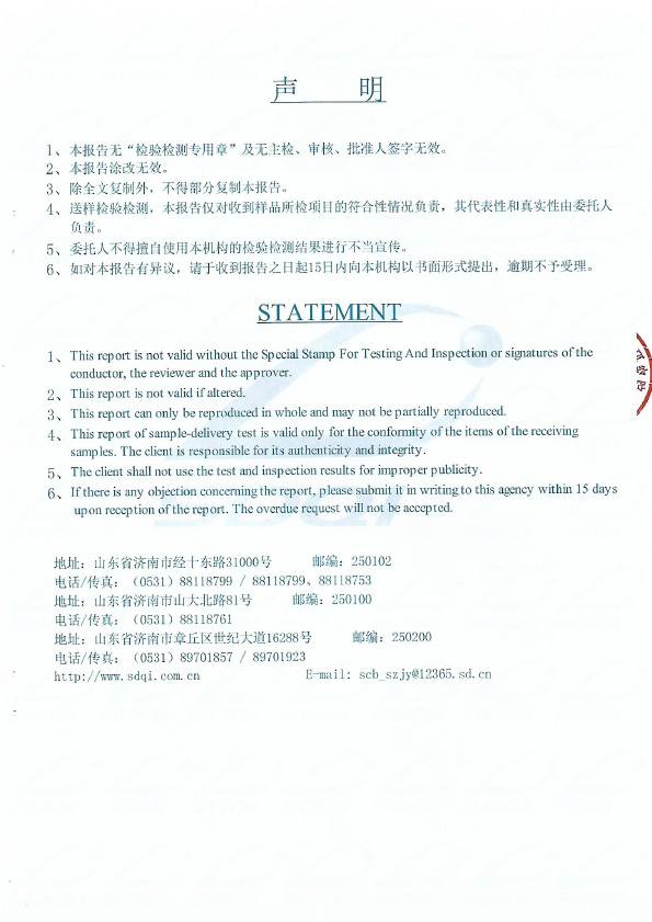 防火密封胶DJ-A3型式试验报告