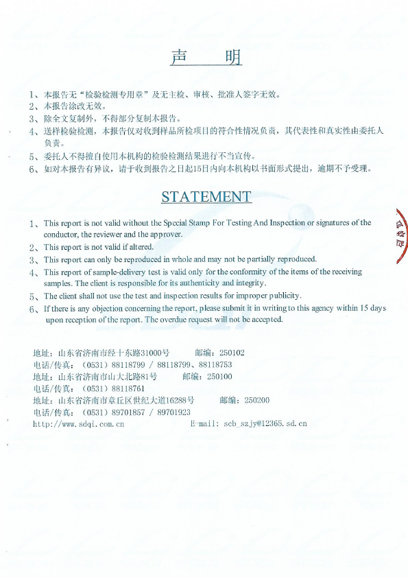 柔性有机堵料DR-A3型式试验报告